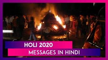 Holi 2020 Messages In Hindi: होली पर दोस्तों-रिश्तेदारों को भेजने के लिए Wishes, SMS, Greetings
